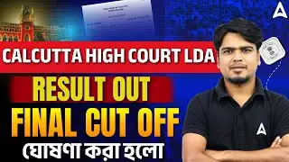 Calcutta High Court LDA Result 2024 | FINAL CUT OFF ঘোষণা করা হলো  By Louis Sir