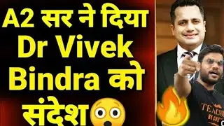 A2 सर ने दिया Dr Bindra को संदेश  #A2MOTIVATION #arvindarora #shorta2motivation #short #shorts