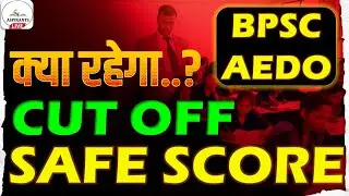 BPSC AEDO CUT OFF HACKED😱 | BPSC AEDO Safe Score & Cut off 2025 | BPSC Aedo Cut Off 2025 #bpsc #aedo