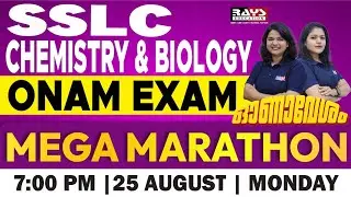 CHEMISTRY & BIOLOGY | ONAM EXAM MEGA MARATHON | RAYS SSLC