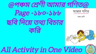 Class 5//Amar Ganit//Page ১৮০-১৮৮//Online Education Society//