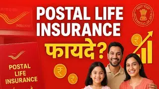 &ldquo;Postal Life Insurance (PLI) Complete Information | Premium, Benefits, Maturity, Eligibility Expl...