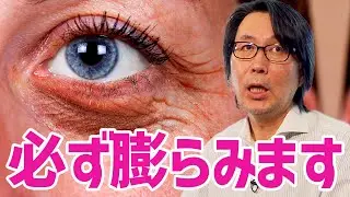 手術で目の下の脂肪をとった後、また膨らんでくることはありますか？