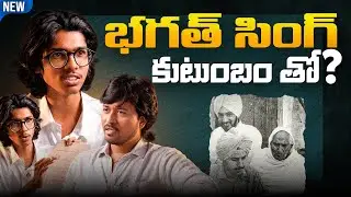 Social Activist Ruchith Asha Kamal With Bhagat Singh&rsquo;s Family || Vyuham Media