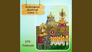 Thodar Sankilikkai