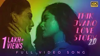Thik Jyano Love Story 2.0 (ঠিক যেন লাভ স্টোরি) | Official Music Video | Arindom | Prasen | SVF Music