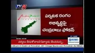 Chandrababu Special Focus On AP Tourism Developments : TV5 News