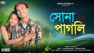 SHONA PAGLI | সোনা পাগলী | sohaan & angita khaira| Ayub khan |Bangla hit Romantic Song 2025 |