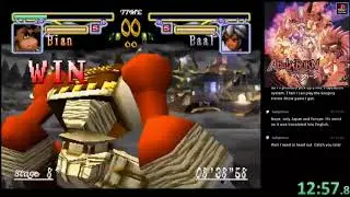 Rare PS1 Fighting Games Continued.