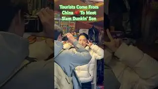 Туристы из Китая 🇨🇳 приехали встретиться с сыном Слэм Данкина
