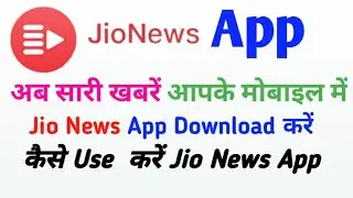 Jio News App kaise Use kare | How to use Jio News App | News App