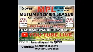 MUSLIM PREMIER LEAGUE CRICKET TOURNAMENT(BIG BASH DHAMAKA) SEASON-2-2025