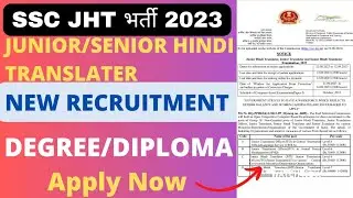 SSC JHT NEW RECRUITMENT 2023||SSC New Vacancy Notification Out||Junior Hindi Translater||