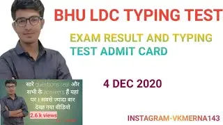 Bhu typing test date || bhu typing test || bhu junior clerk result || bhu clerk typing test || bhu
