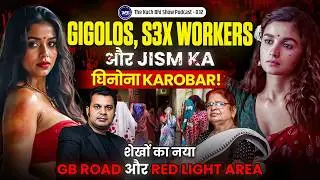 Gigolos, S3X Workers और Jism Ka घिनोना Karobar! शेखों का नया GB Road और&nbsp;Red&nbsp;Light&nbsp;Area | TKBS #032