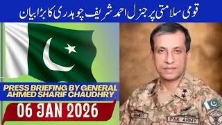 DG ISPR Press Briefing | Pakistan&rsquo;s Strong Counter-Terrorism Stance and Key Statistics Revealed