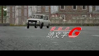 【PUBG】INITIAL-G [My Best Drift Ever]#2