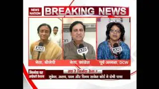 Nirbhaya Gang Rape Case: Political leader's reaction over SC verdict