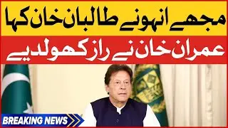 They Called Me Taliban Khan Says PM Imran Khan | PMIK Live Address | Breaking News