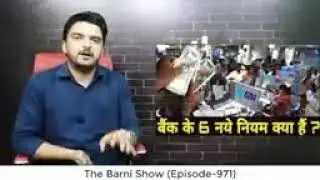 SBi new rules 01 October 2019