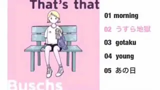 Buschs　1st mini album「That's that」トレーラー