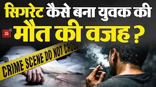 Delhi Crime News : दिल्ली में फिर सनसनीखेज वारदात,  युवक की चाकू गोदकर ह*त्या | Police | Vasant Kunj