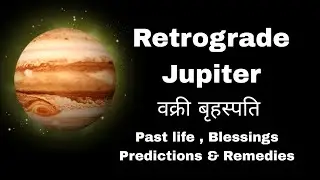 Retrograde Jupiter / वक्री बृहस्पति - Past life , blessings , Predictions & Remedies 