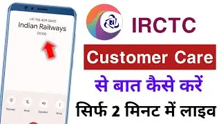 Irctc Customer Care Se Baat Kaise Kare - Irctc Helpline Number