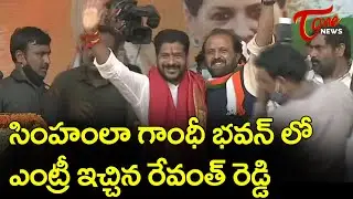 TPCC Chief Revanth Reddy Grand Entry at Gandhi Bhavan | Tone News