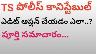 TS Police edit option new information