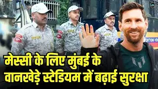 Lionel Messi To Arrive Mumbai Security Tight At Wankhede Stadium: वानखेड़े स्टेडियम में बड़ाई सुरक्षा