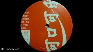 Soichi Terada - Hohai Beats