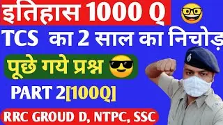 TCS HISTORY 1000 QUESTION IN HINDI|| PREVIOUS YEAR 2019-21|| SSC GD RAILWAY DSSSB BANK|| PART 2
