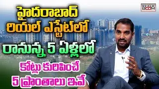 Hyderabad Real Estate Future Growing Areas | Where to Invest in Hyderabad Real Estate | Real Boom