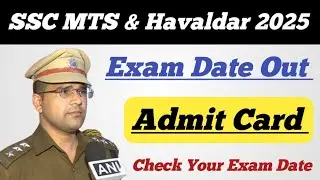 SSC MTS & Havaldar Exam Date Out ll SSC MTS Exam Date 2025 ll Admit Card Kaise Download kare 2025