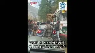 HRTC | Sukhu Govt | Himachal Police |