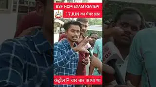BSF HCM exam review #BSFHCMexam #BSFHCMshortvideo #bsf2023 #bsfhcm2023 #bsf #bsfstatus