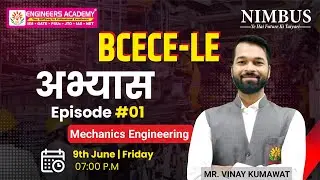 BCECE LE Exam 2023 | अभ्यास Episode #1| Engineering Mechanics | Special Class for Leteralentry2023