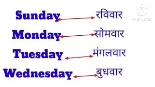 Sunday monday tuesday wednesday thursday friday #class #sunday#monday#sunday#monday#tags#class 