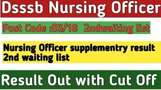 Dsssb  Post Code 03/18 Nursing Officer|| waiting list ज़ारी Result Out cut off देखे
