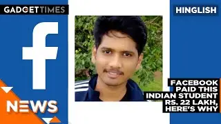 Facebook paid this Indian student Rs. 22 Lakh, Here's Why | Gadget Times