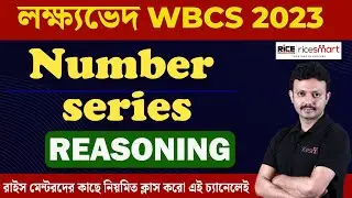 General Intelligence | Reasoning | Number Series | লক্ষ্যভেদ WBCS 2023 | Partha Sarathi Hati