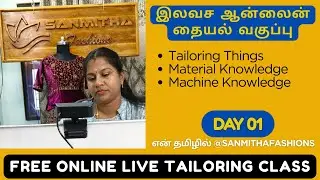 Day 01 | Free online live tailoring class @Sanmithafashions #sanmithafashions