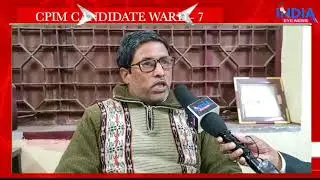 AN EXCLUSIVE INTERVIEW OF ADVOCATE SHAHJAHAN CPIM CANDIDATE WARD - 7 KAMARHATI MUNICIPALITY..
