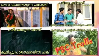 LDC Mains Exam Troll/ PSC Troll