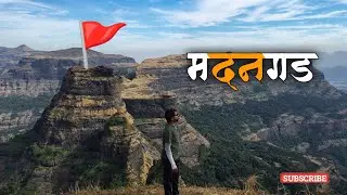 मदनगड किल्ला नाशिक | इतिहास, ट्रेक व संपूर्ण माहिती | Madangad Fort Nashik