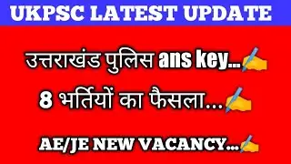 Ukpsc/Uksssc Latest Update ||