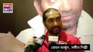 Rohaan Arjun launched 