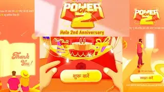 hello offer | helo app new offer | helo app app 2 anniversary | hello app