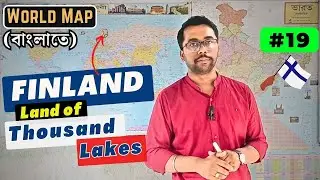 Know about Finland | হাজার হ্রদের দেশ | Land of Thousand Lakes | World Map | in Bengali | Europe